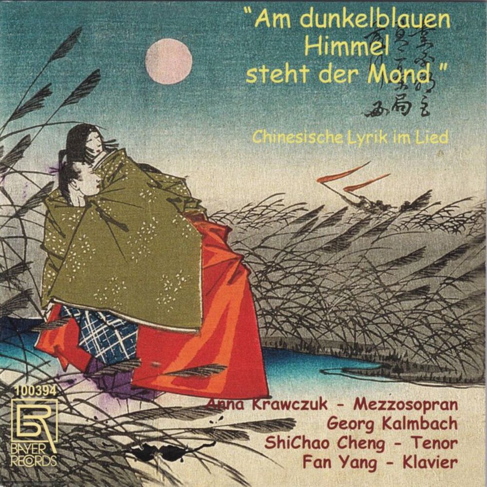Shi Chao Cheng - Am Dunkelblauen Himmel  CD